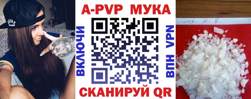 Альфа ПВП Crystall Купить Лакинск