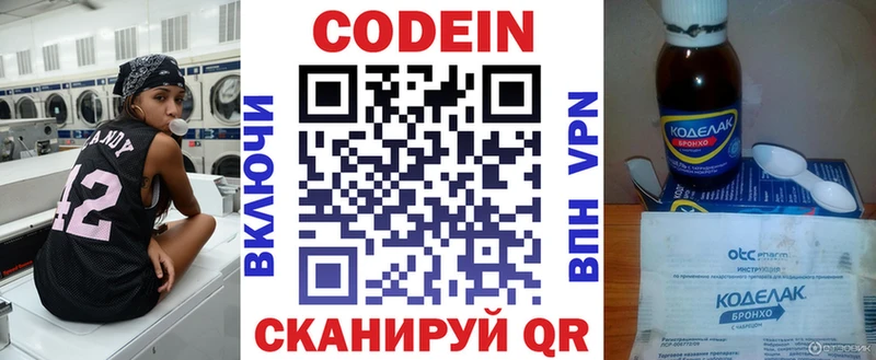 Купить закладки  Лакинск  Кодеин Purple Drank 