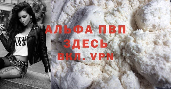 ALPHA-PVP Заволжье