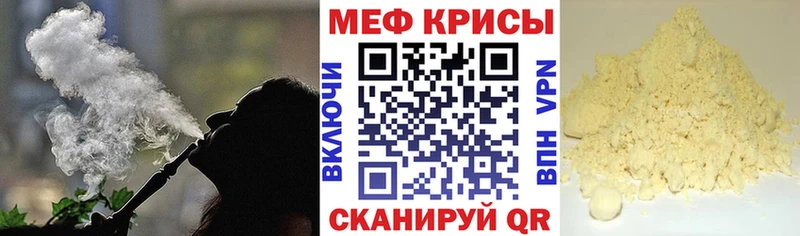 МЕФ мука  Купить закладки  Лакинск 