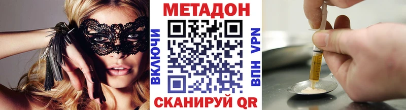 Купить где Лакинск Метадон methadone