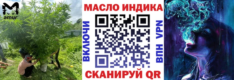 ТГК THC oil Лакинск